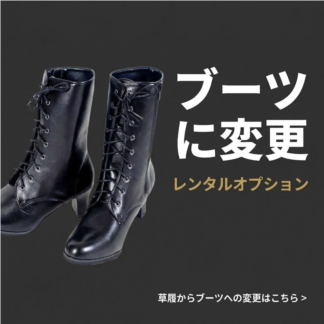 レンタルブーツ
