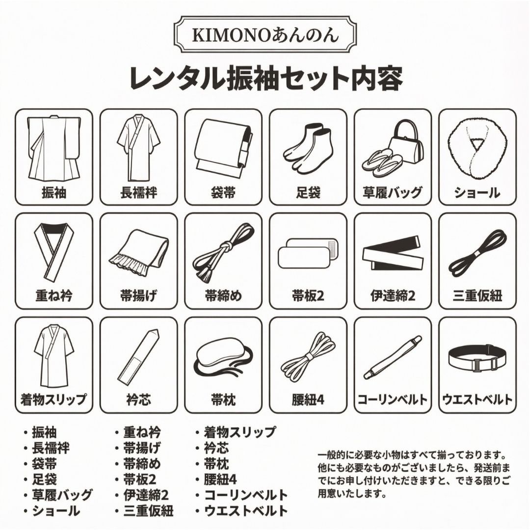 レンタル説明画像