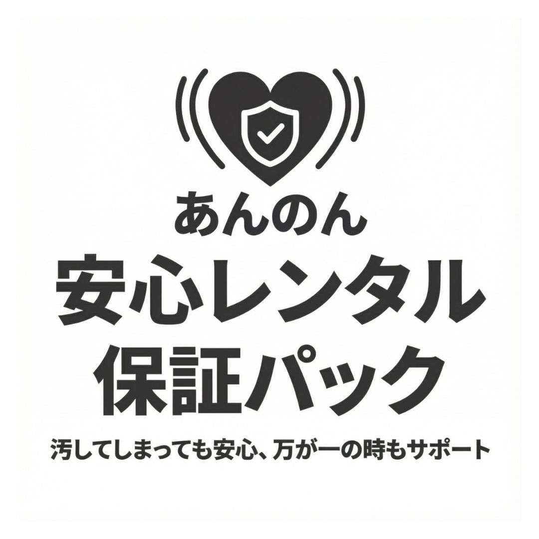 あんしんレンタル保証パック バナー