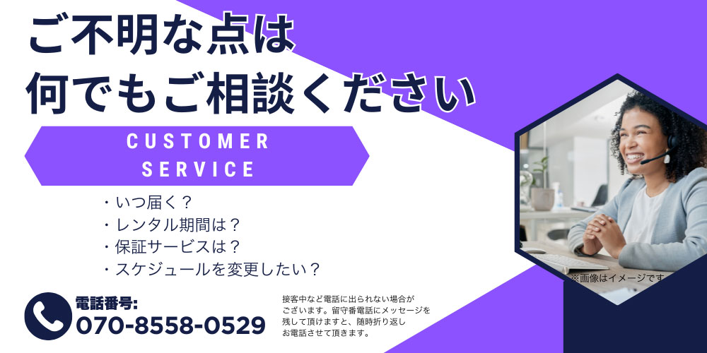 お電話サポート あんしんダイヤル バナー